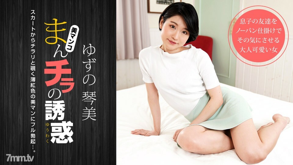 050722-001 Manchira 的诱惑 ~ 理由破坏到浅红色的猫 ~